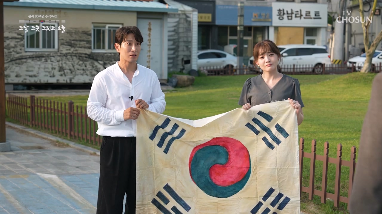그날, 그곳 그리고 오늘 1회