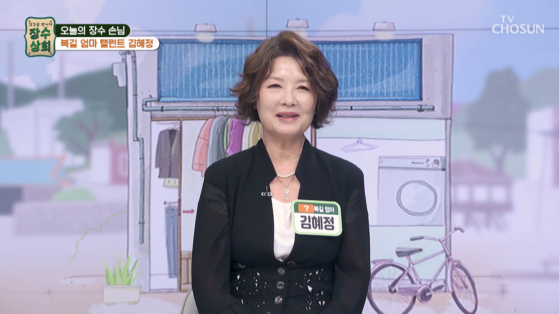 장수상회 143회