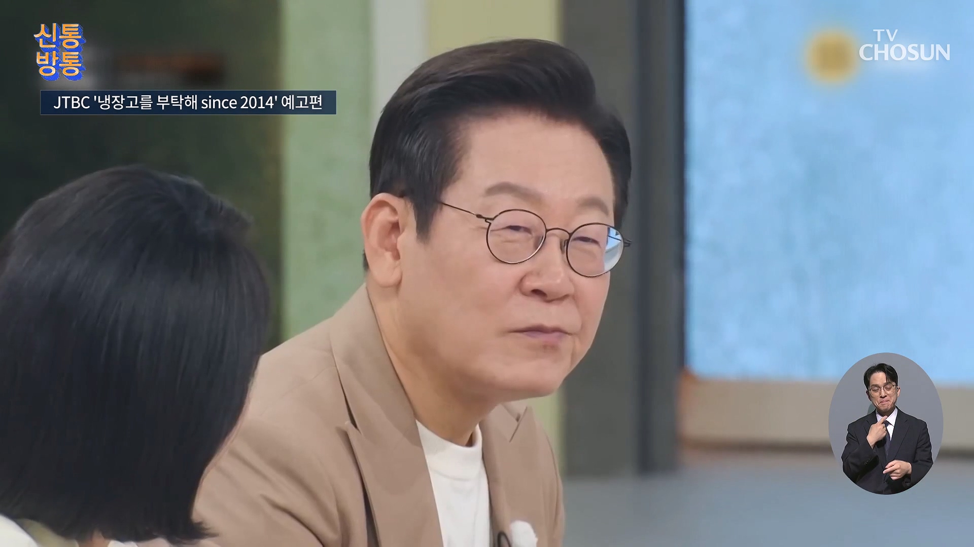 신통방통 3161회