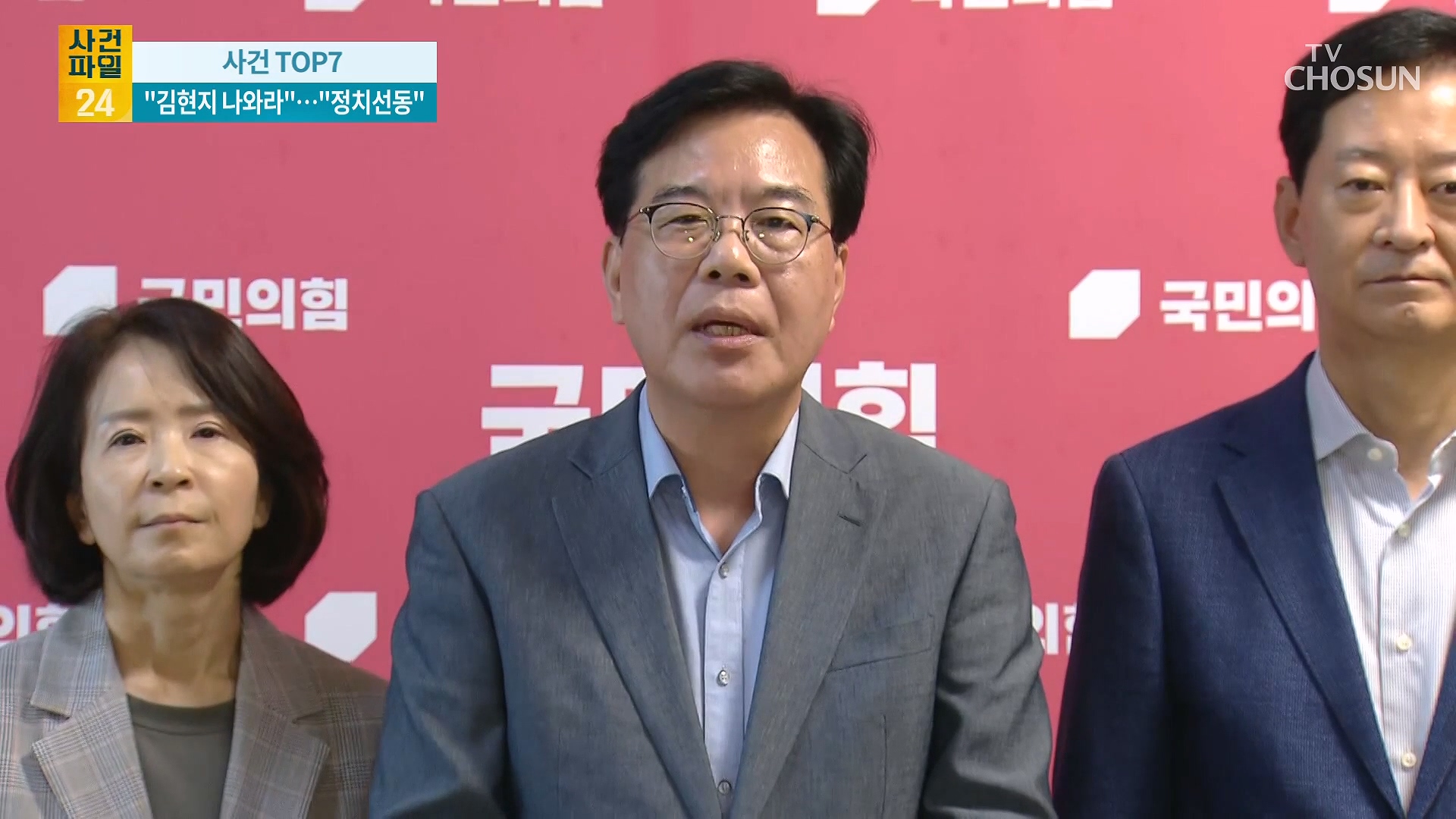 사건파일 24 2020회