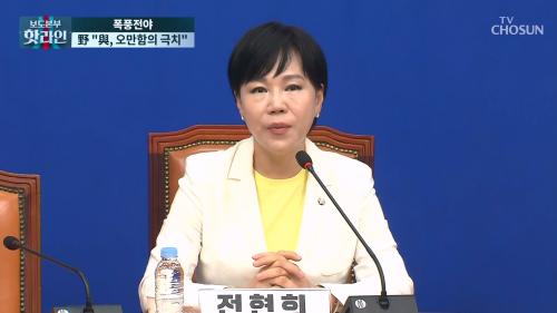 보도본부 핫라인 2116회