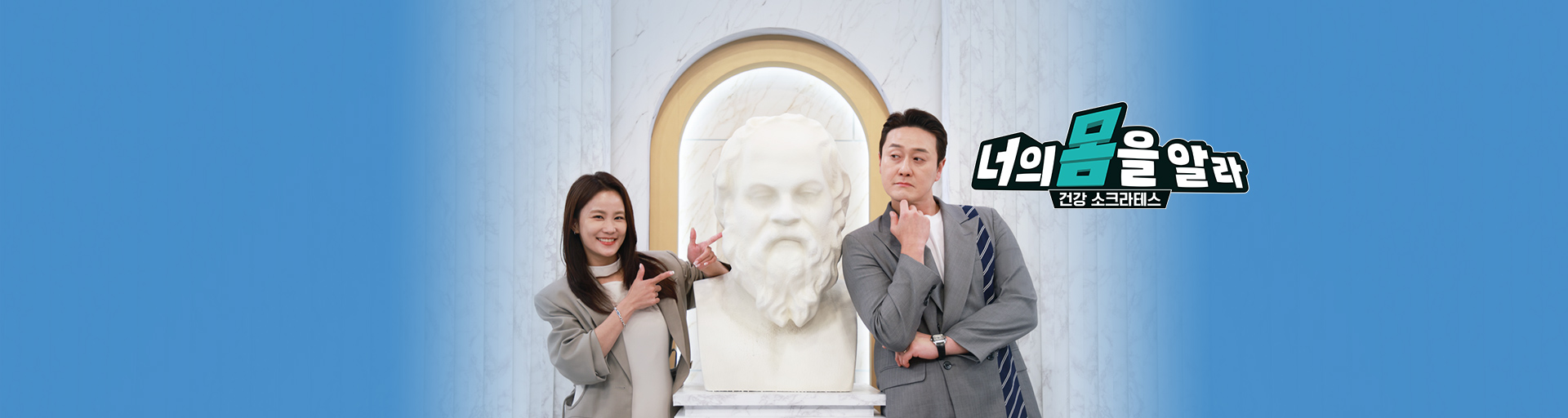 너의 몸을 알라