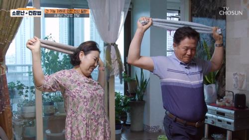 소문난 건강법 103회