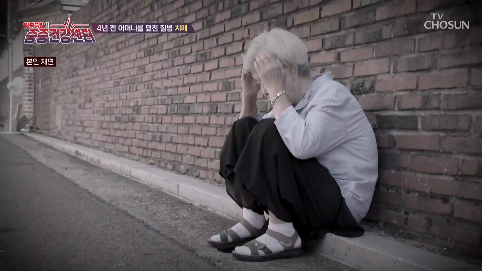 중증건강센터 10회