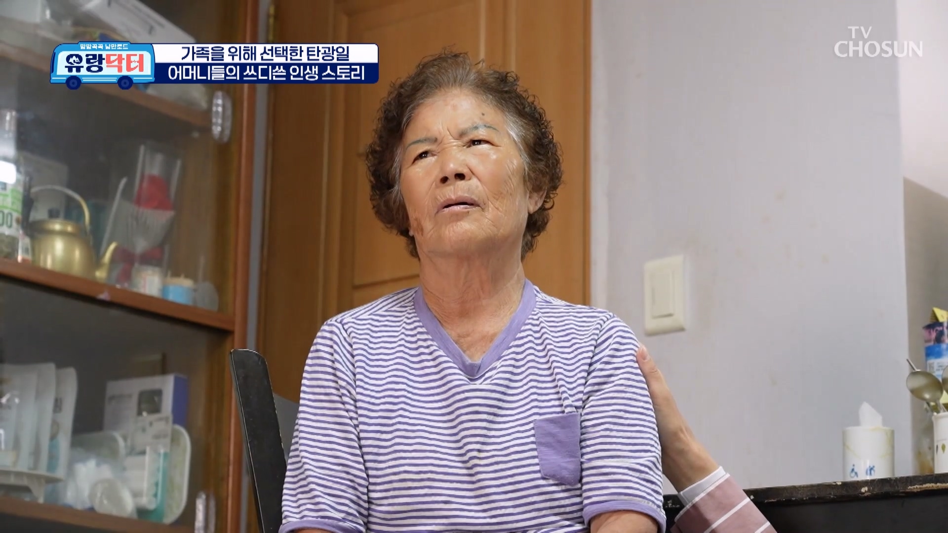 방방곡곡 낭만로드 유랑닥터 32회