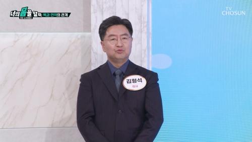 너의 몸을 알라 1회