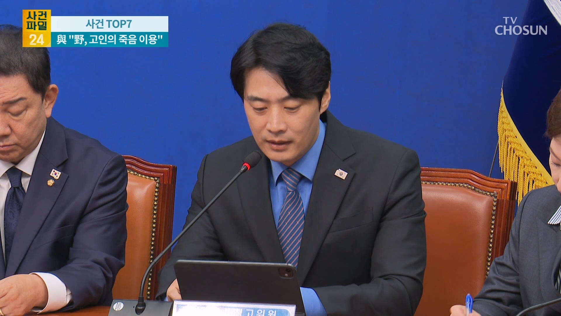 사건파일 24 2022회