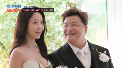 조선의 사랑꾼 97회