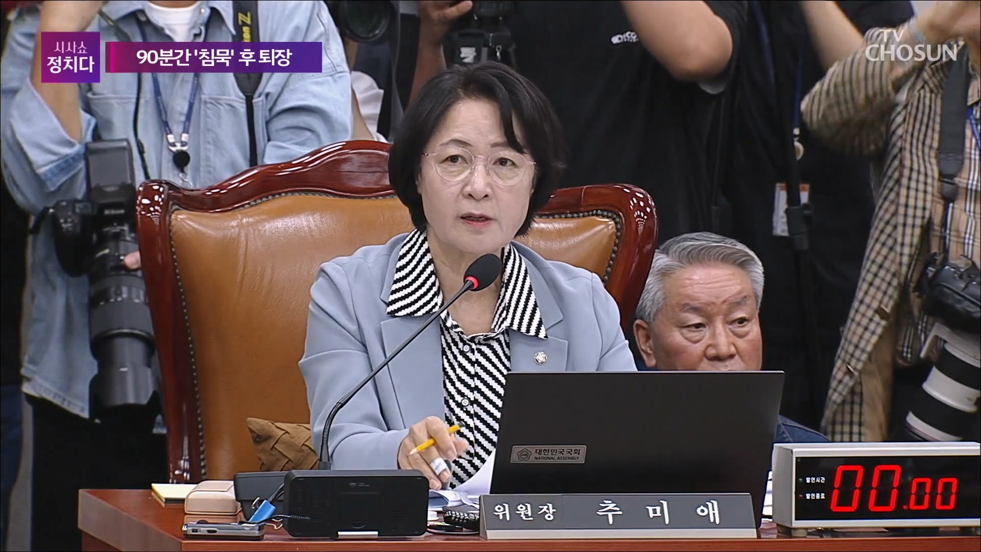 시사쇼 정치다 2136회