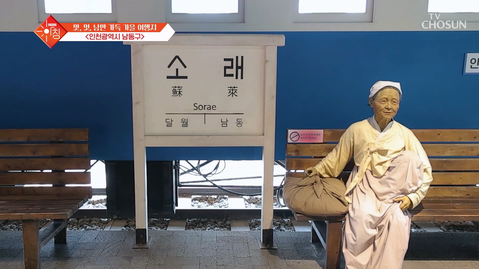 슬기로운 아침 97회