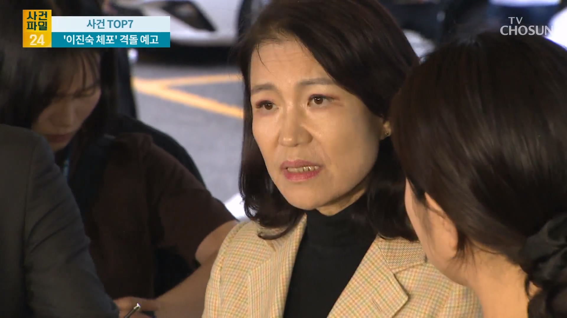 사건파일 24 2023회