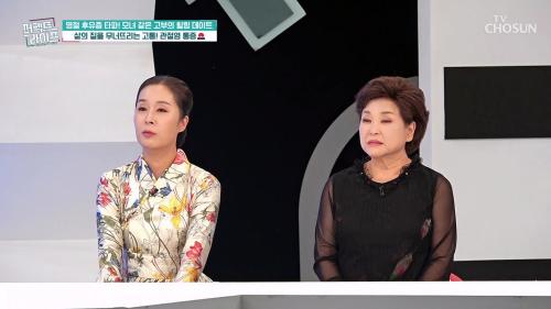 퍼펙트 라이프 257회