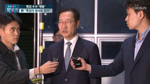 보도본부 핫라인 2119회