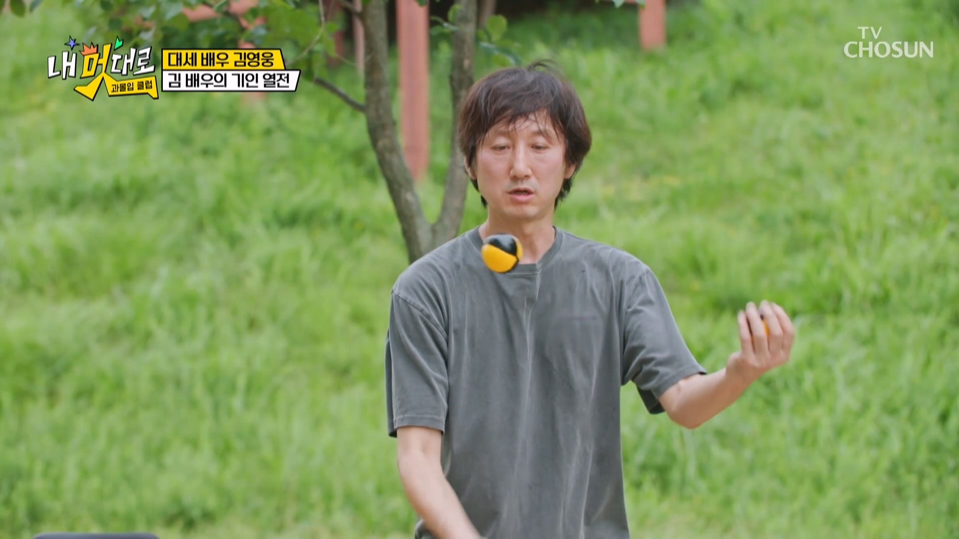 내 멋대로-과몰입클럽 6회