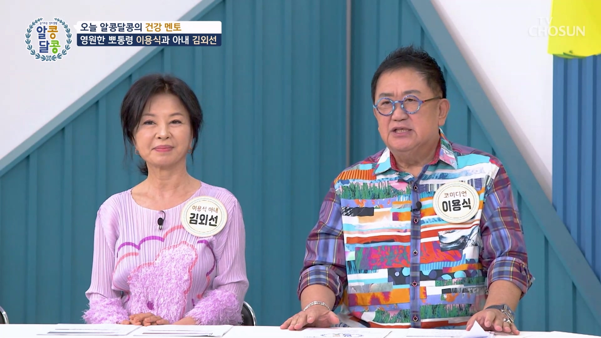 알콩달콩 296회