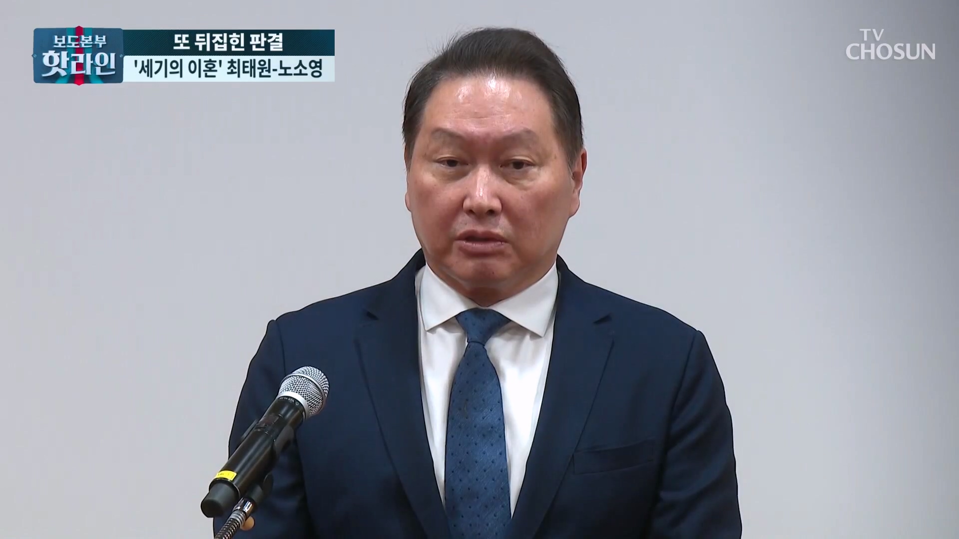 보도본부 핫라인 2120회