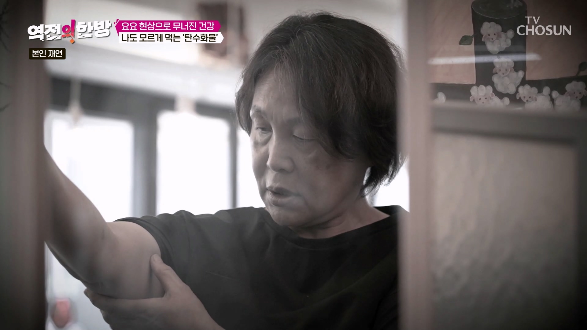 역전의 한방 135회
