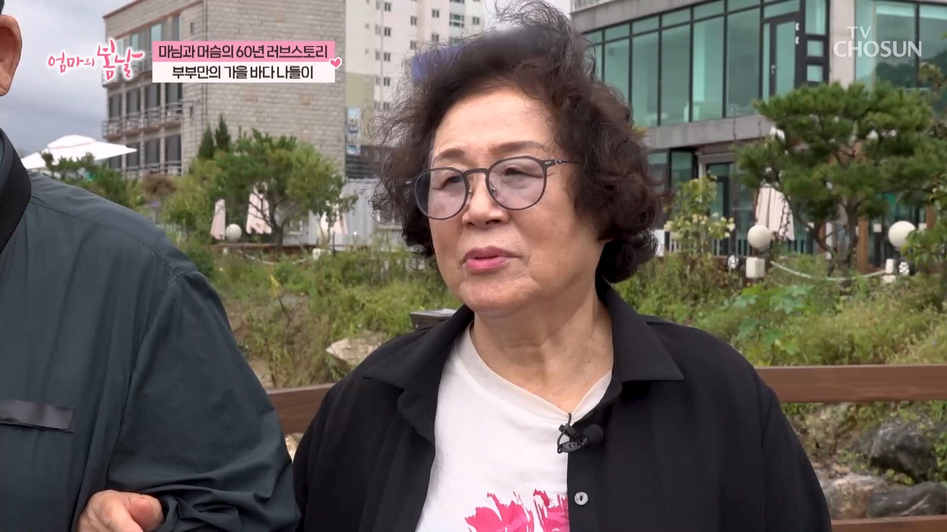 엄마의 봄날