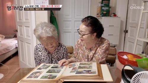 메디컬다큐 명의보감 112회