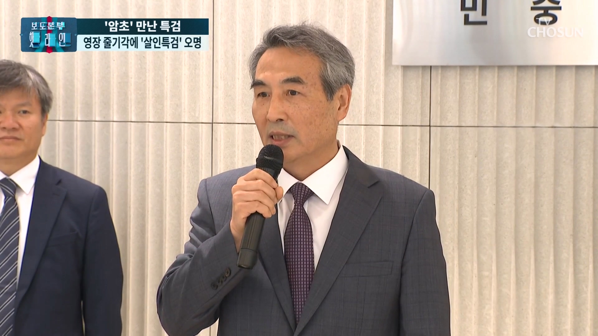 보도본부 핫라인 2121회