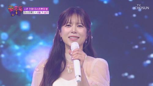 트롯 올스타전 금요일밤에 6회