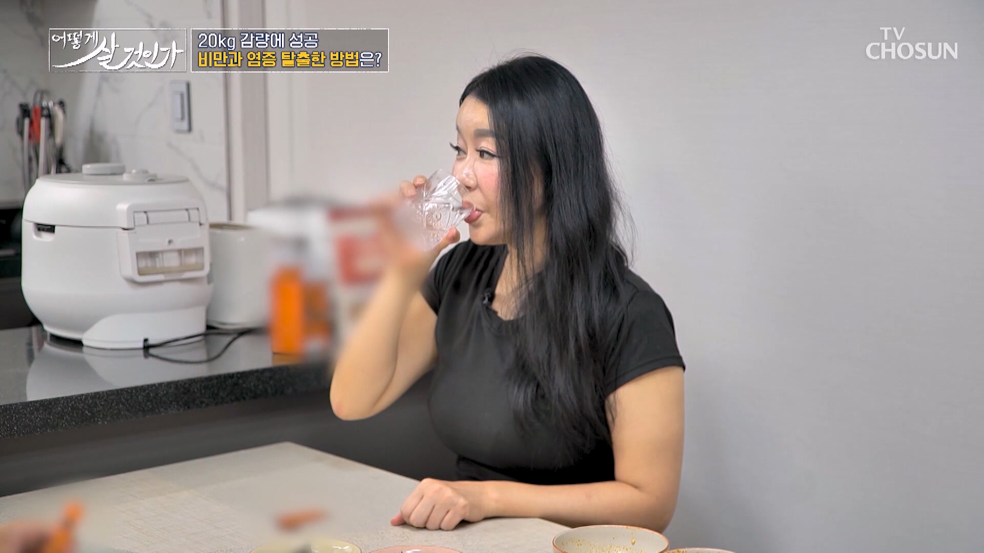 어떻게 살 것인가? 46회