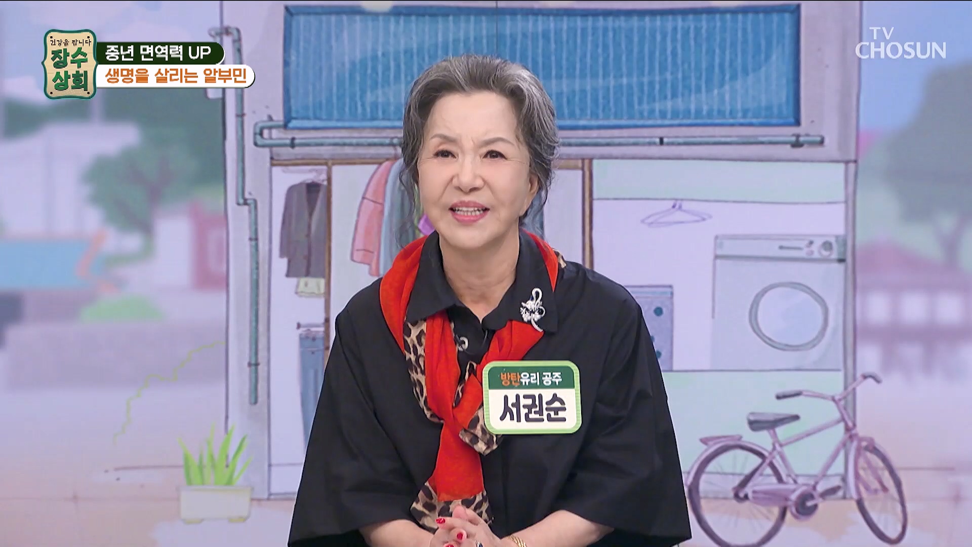 장수상회