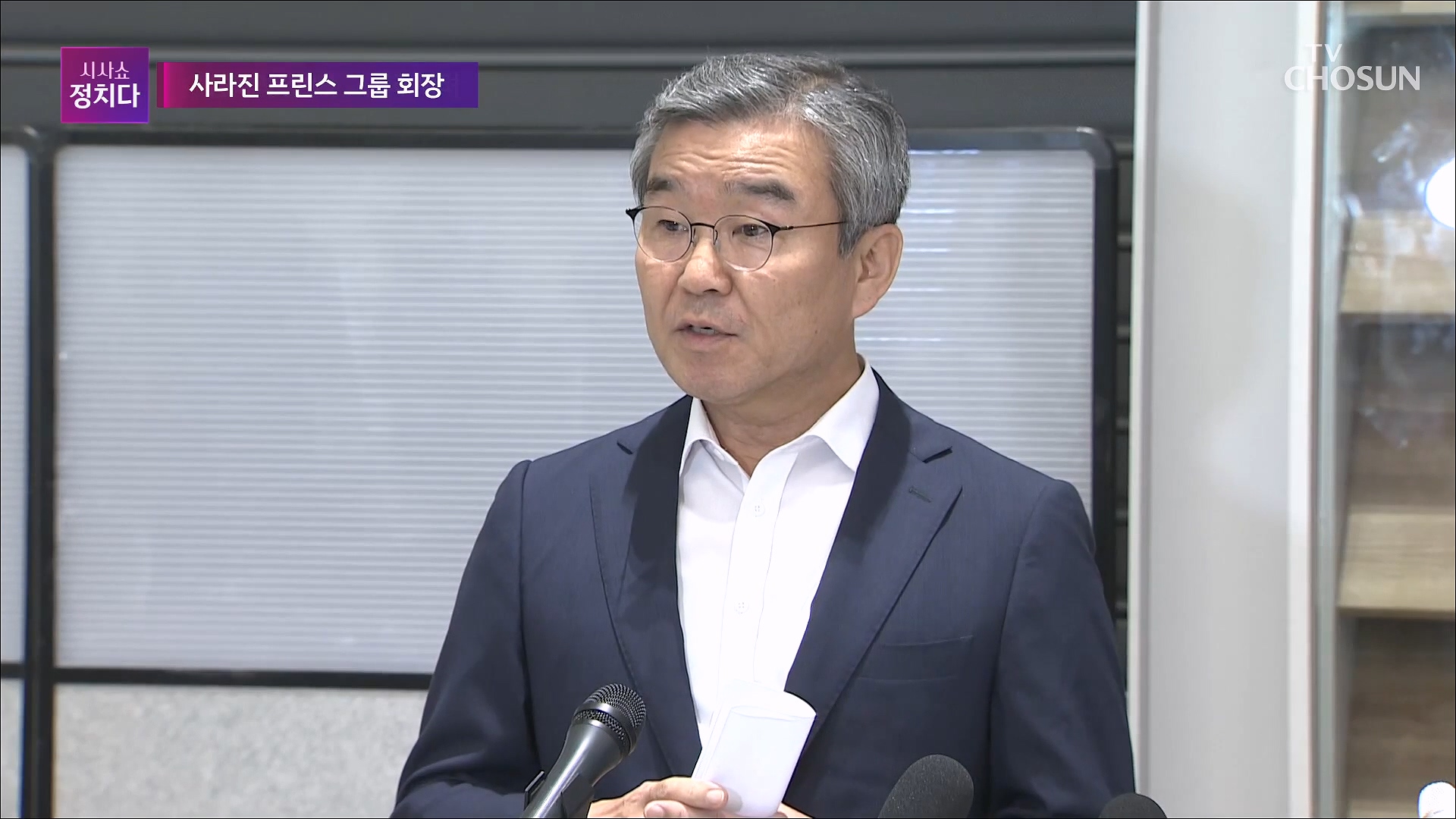 시사쇼 정치다 2141회