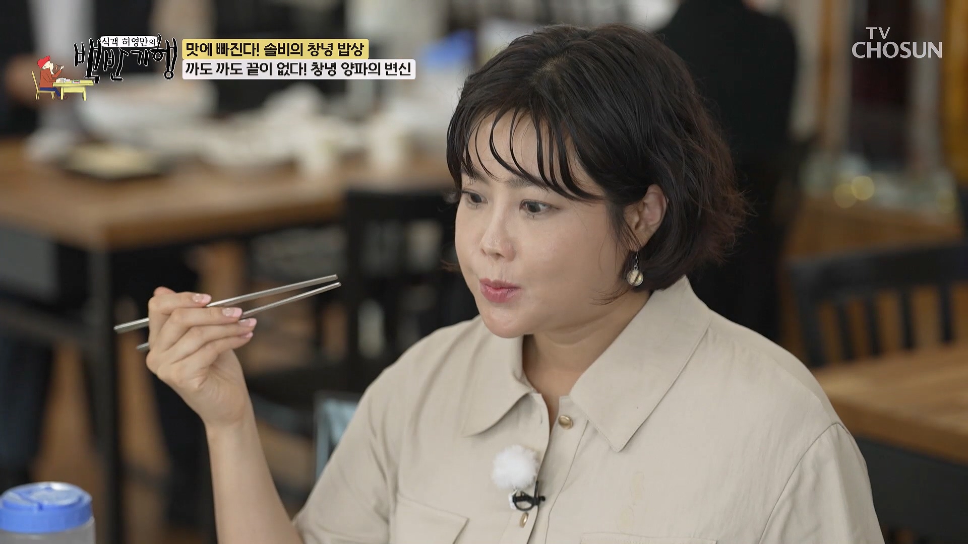 식객 허영만의 백반기행