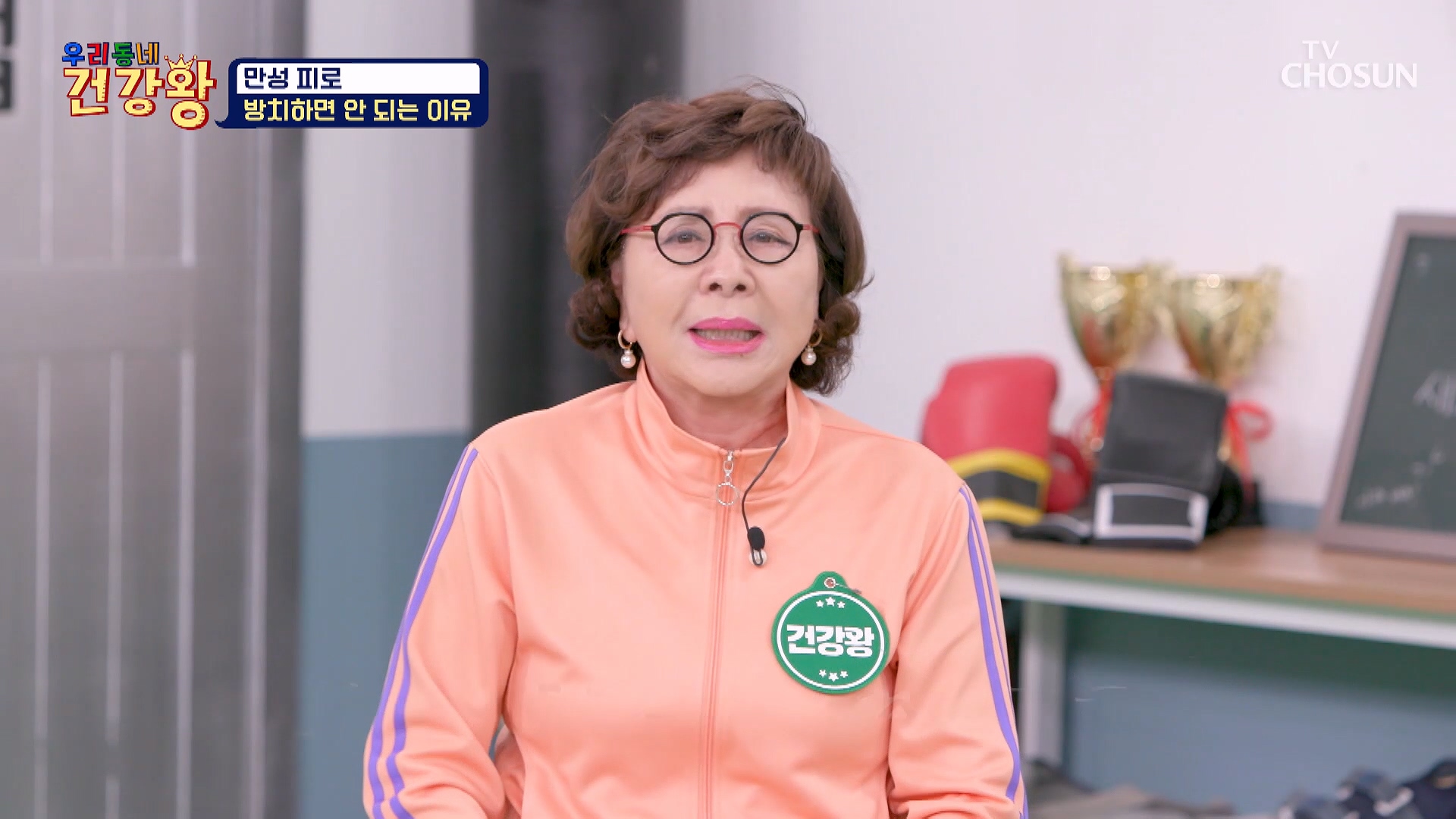 우리동네 건강왕