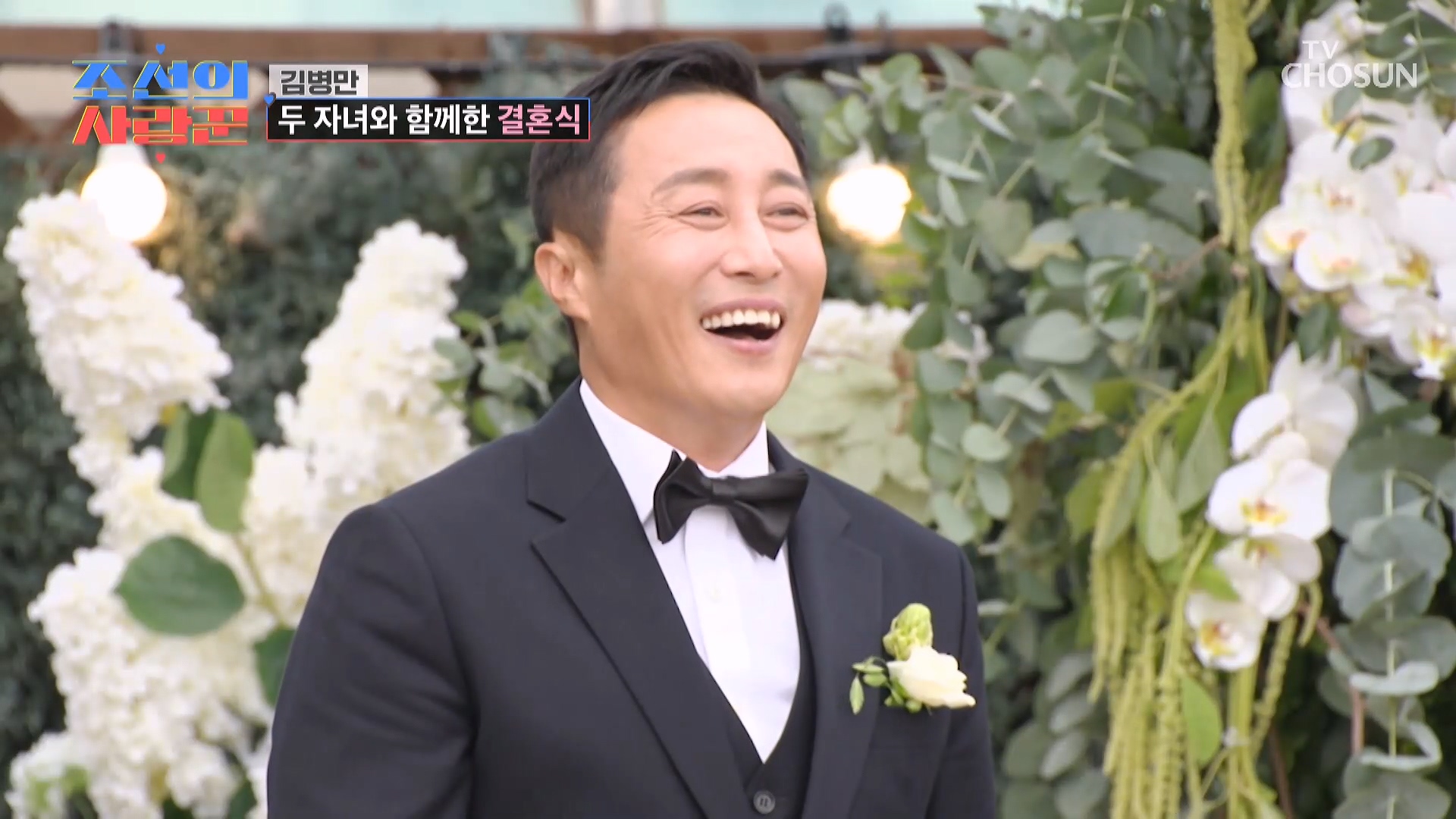 조선의 사랑꾼