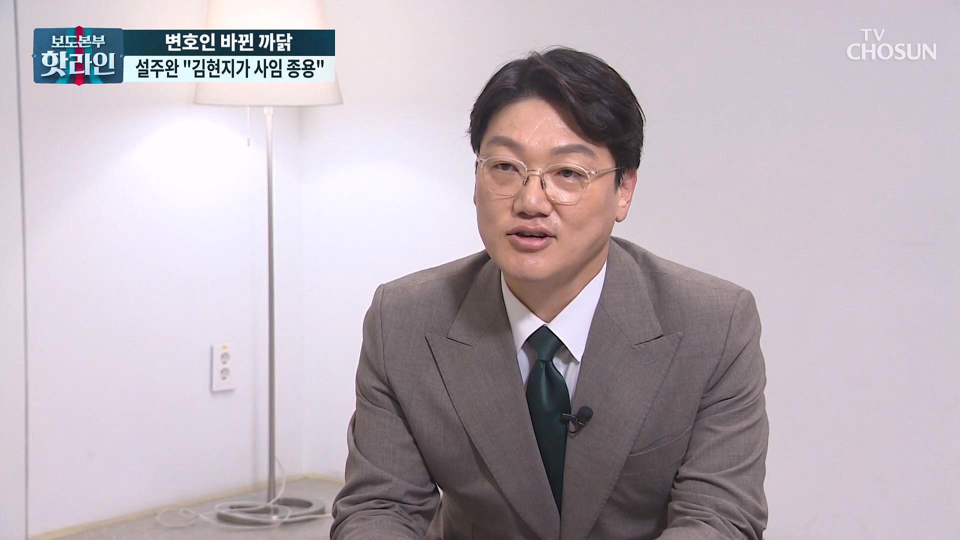 보도본부 핫라인 2123회