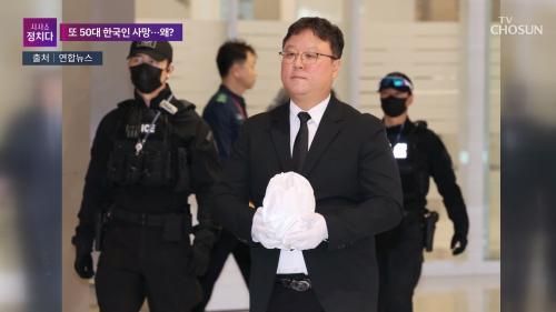 시사쇼 정치다 2144회