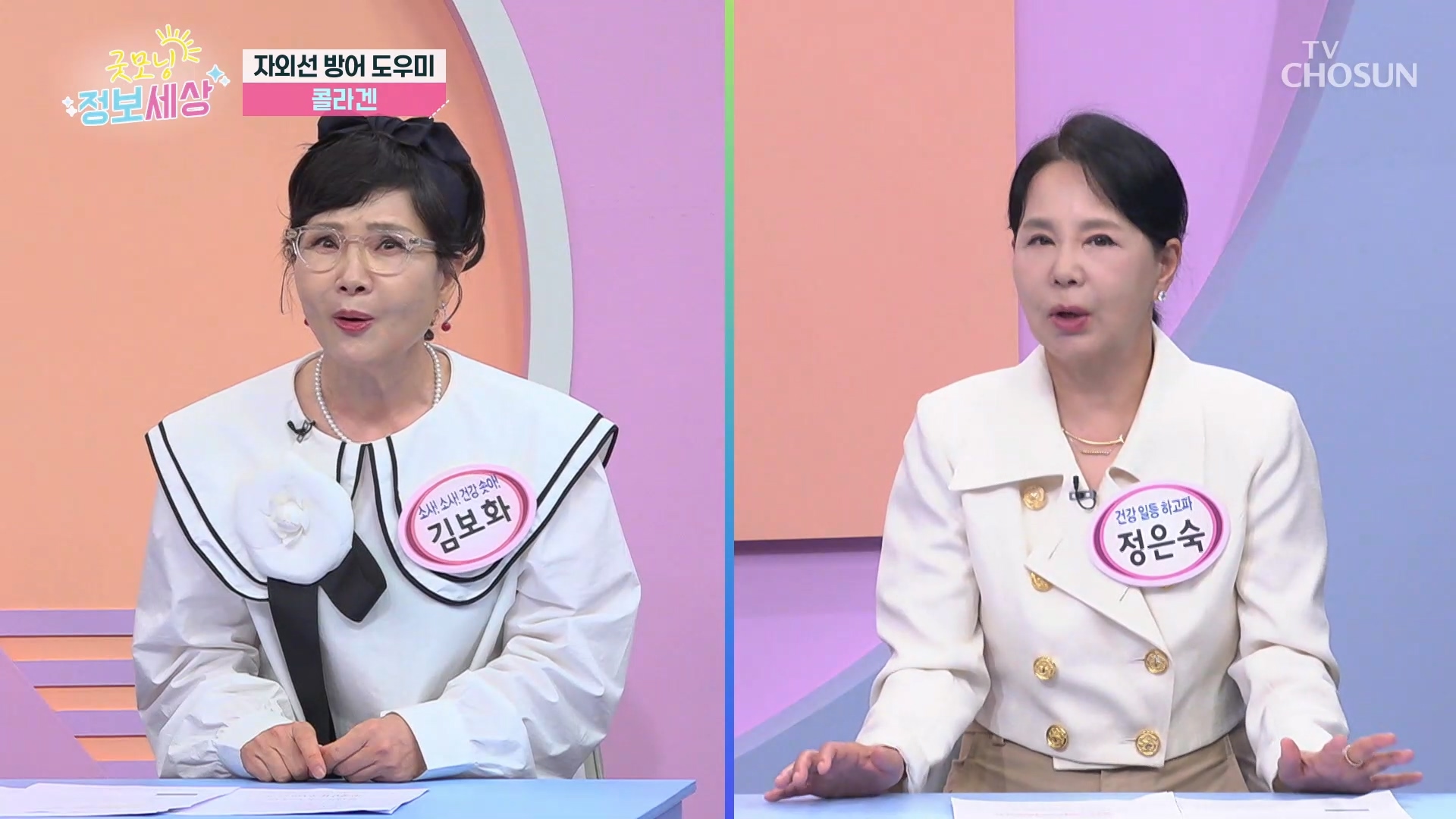 굿모닝 정보세상 1290회