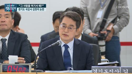 보도본부 핫라인 2124회