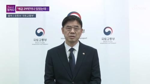 시사쇼 정치다 2146회