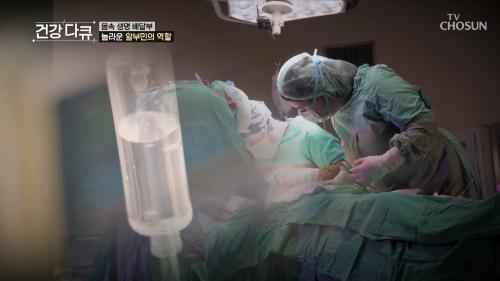 TV CHOSUN 건강다큐 2회