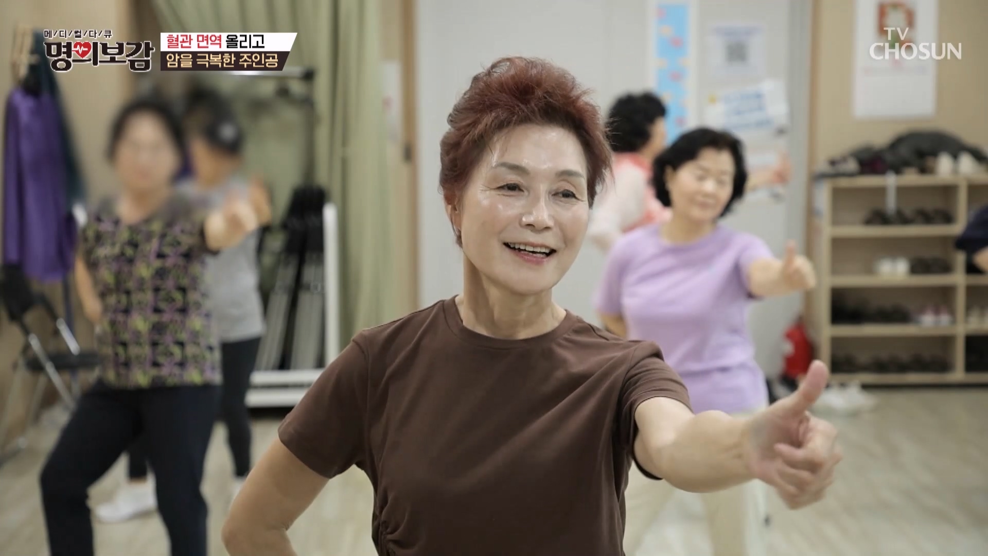 메디컬다큐 명의보감 113회