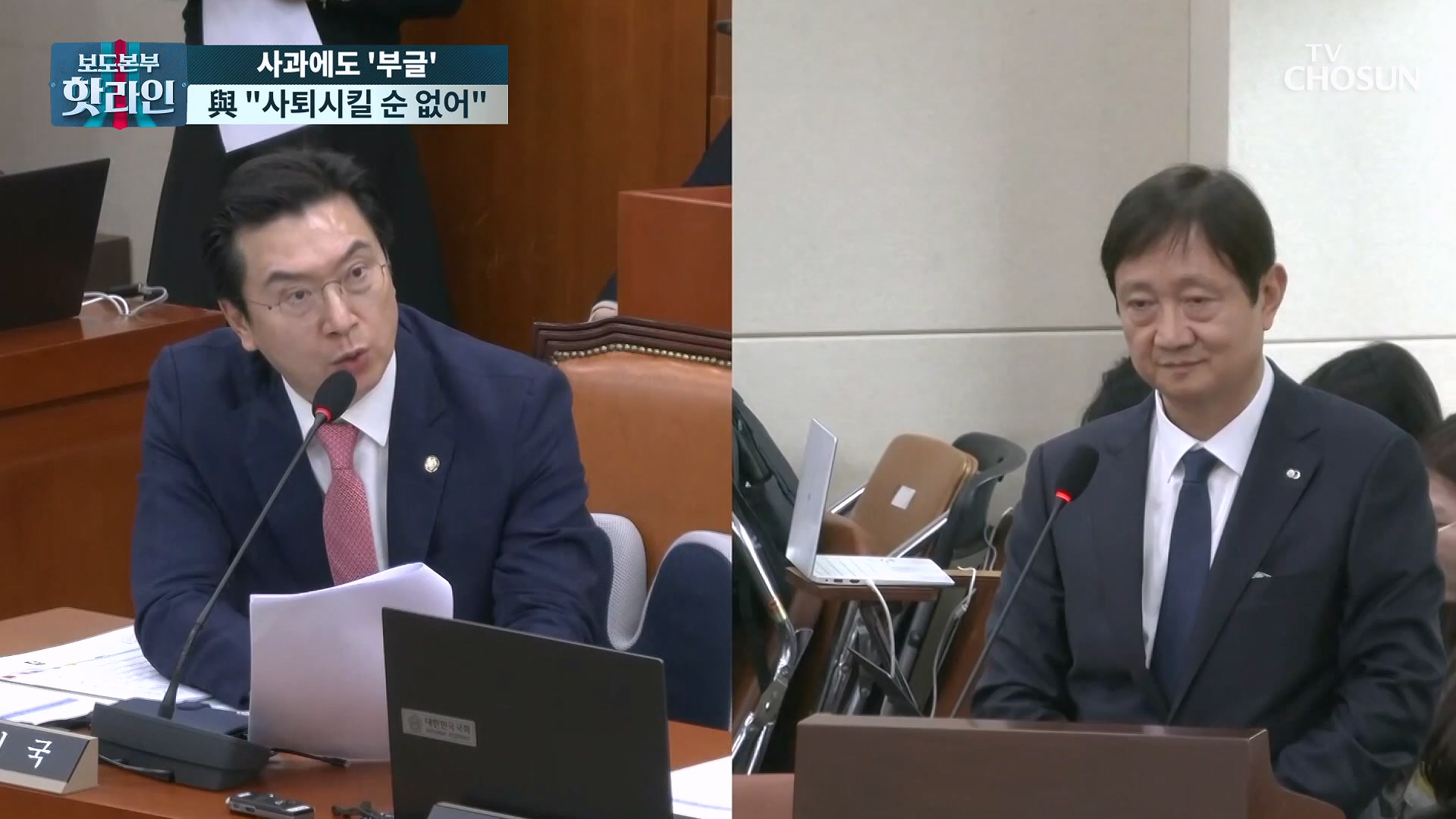 보도본부 핫라인 2126회