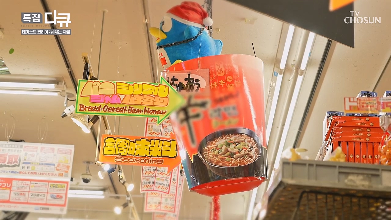 테이스트코리아 :세계는 지금