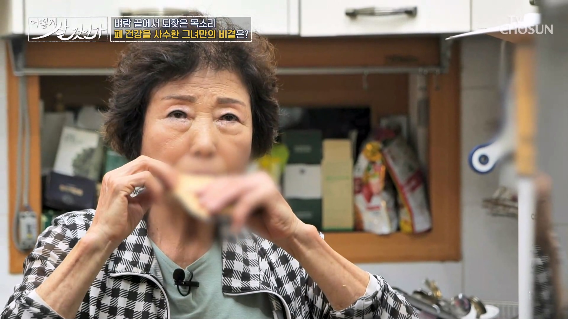 어떻게 살 것인가? 47회