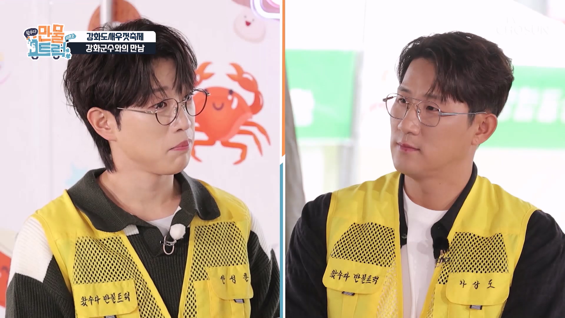 왔수다 만물트럭 시즌2 4회