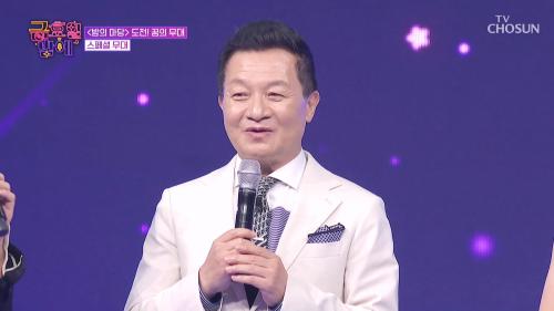 트롯 올스타전 금요일밤에 7회