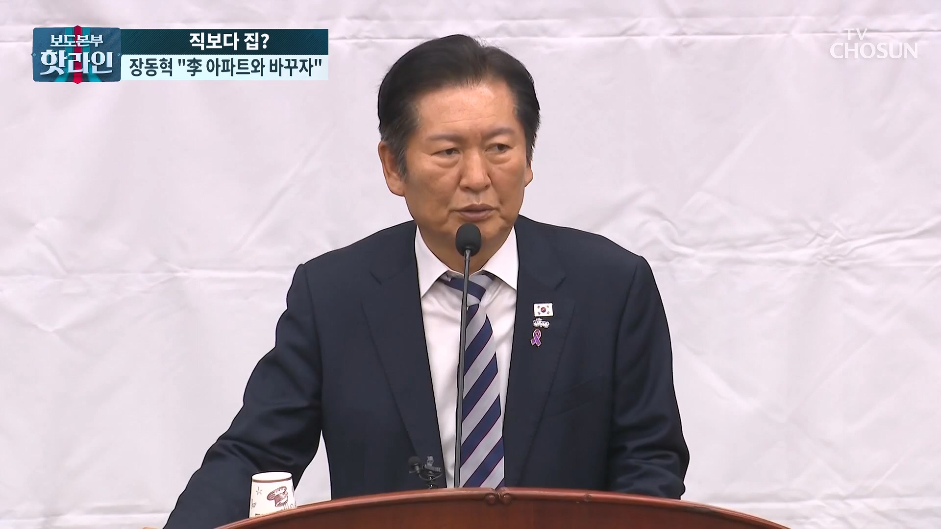 보도본부 핫라인 2127회