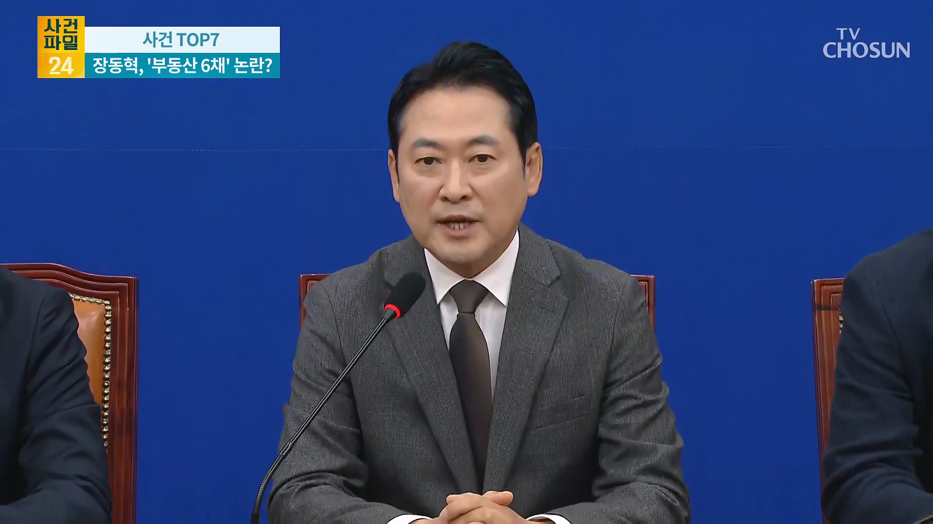 사건파일 24 2032회