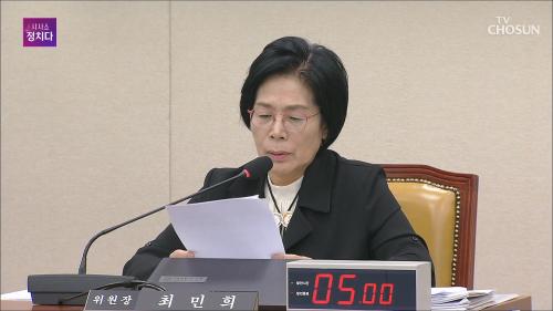 시사쇼 정치다 2150회