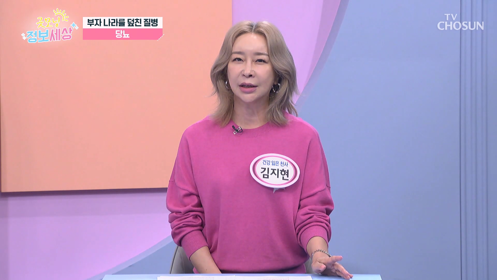 굿모닝 정보세상 1292회