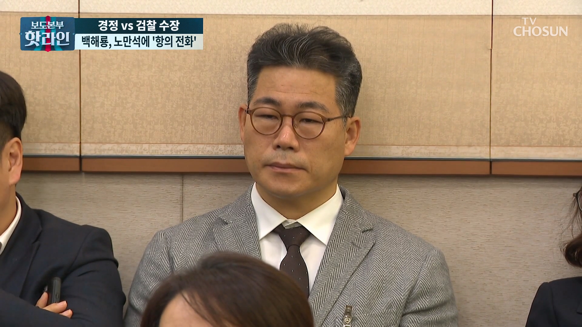 보도본부 핫라인 2128회