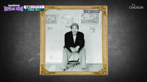 한 컷의 비밀 8회