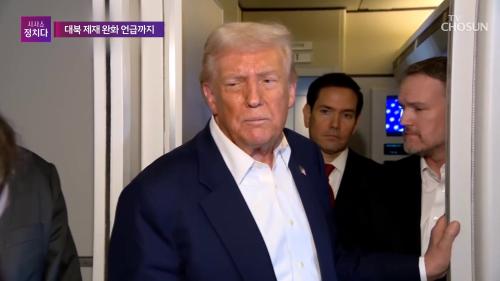 시사쇼 정치다 2151회